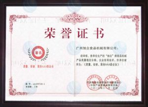 質量(liàng)信譽服(fú)務AAA級企業
